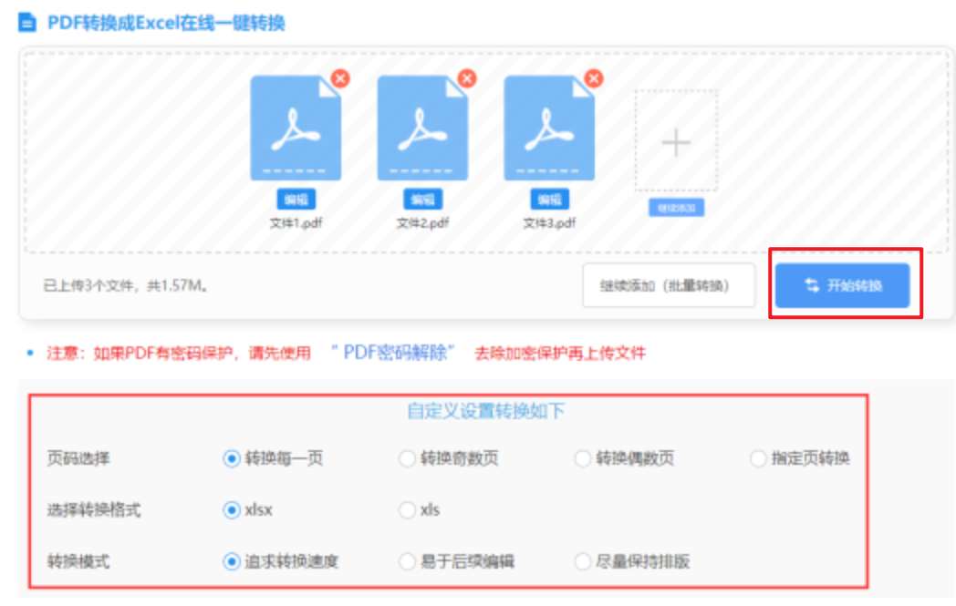 BOB电子官网使用讲解 - 开始转换