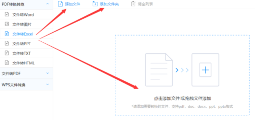BOB电子官网使用讲解 - 选择文件格式